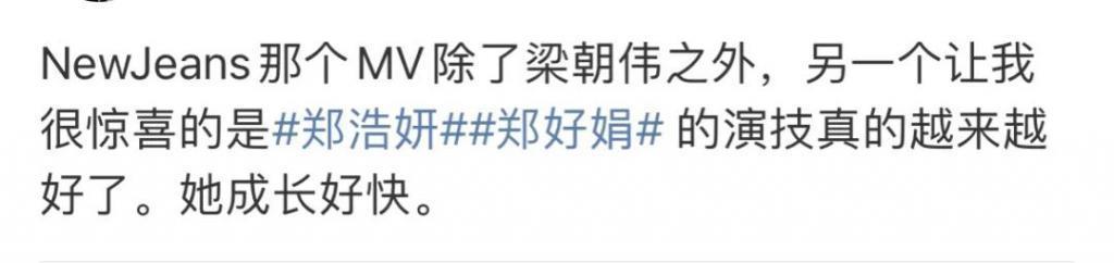 人气吊打宋慧乔，她真的配吗？