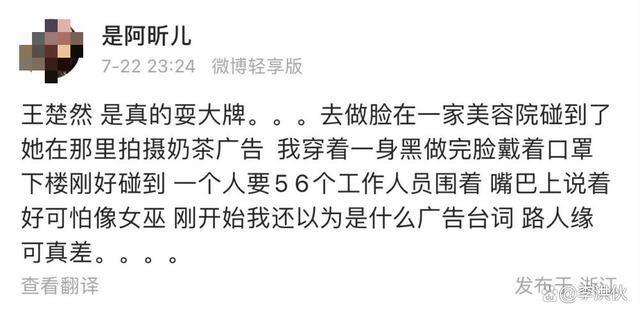 王楚然正面回应耍大牌事件，晒出证据后又惹来了群嘲
