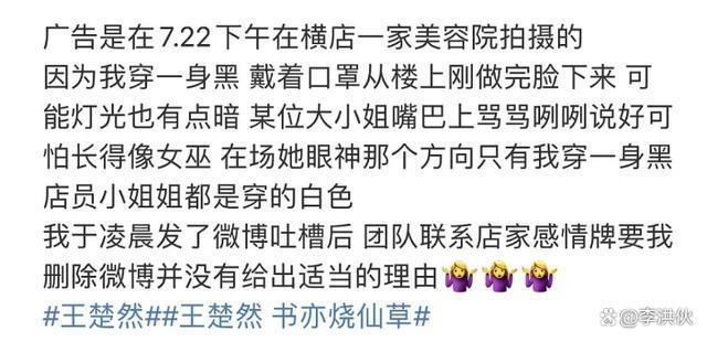 王楚然正面回应耍大牌事件，晒出证据后又惹来了群嘲