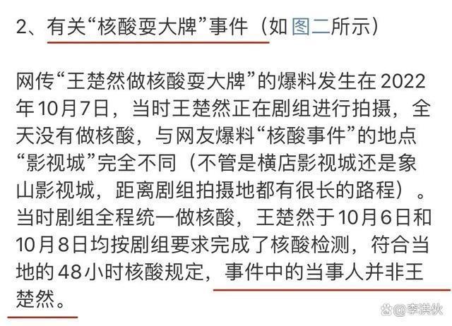 王楚然正面回应耍大牌事件，晒出证据后又惹来了群嘲