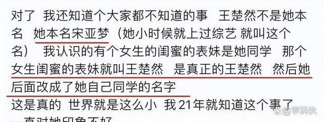 王楚然正面回应耍大牌事件，晒出证据后又惹来了群嘲