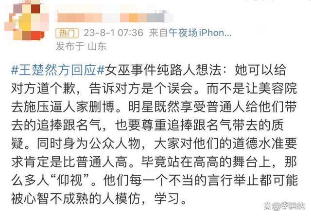 王楚然正面回应耍大牌事件，晒出证据后又惹来了群嘲