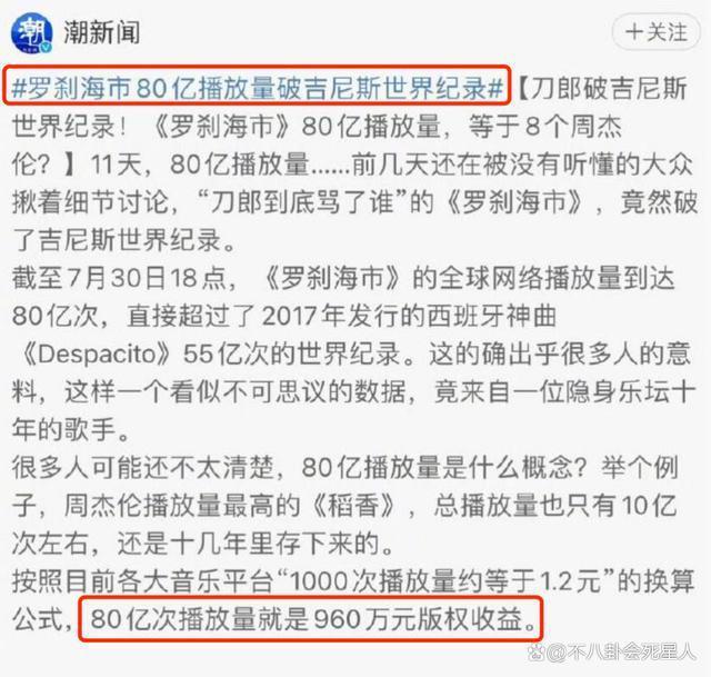 网暴那英、数据造假，刀郎的好名声要被作没了！