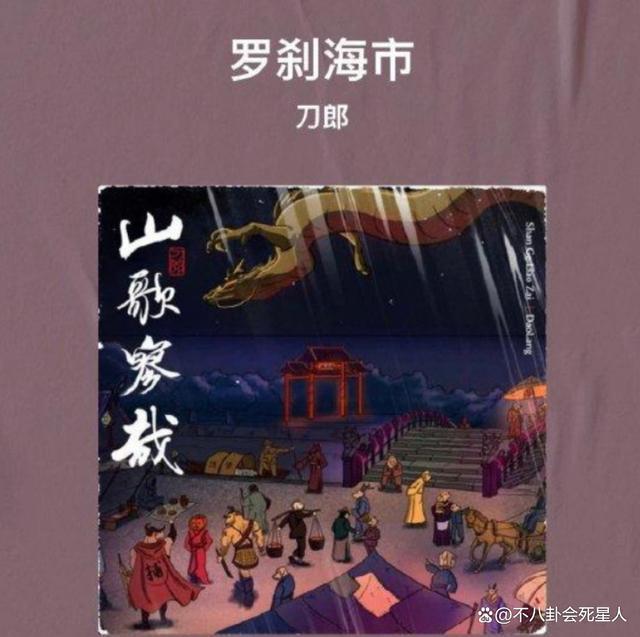网暴那英、数据造假，刀郎的好名声要被作没了！