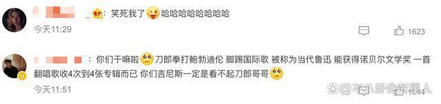 网暴那英、数据造假，刀郎的好名声要被作没了！