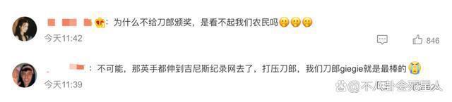 网暴那英、数据造假，刀郎的好名声要被作没了！