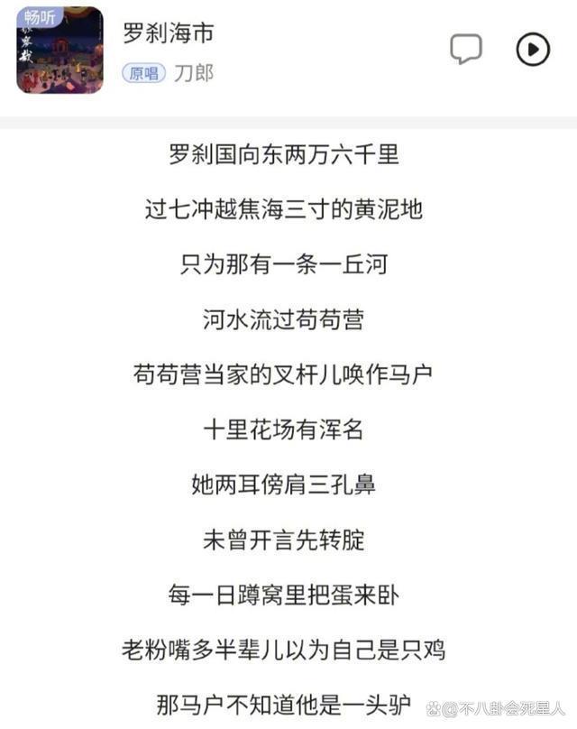 网暴那英、数据造假，刀郎的好名声要被作没了！