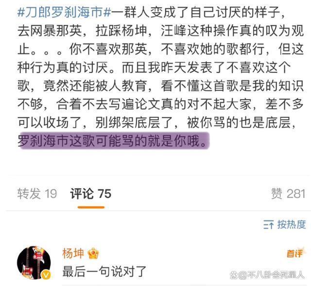 网暴那英、数据造假，刀郎的好名声要被作没了！