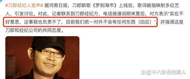 网暴那英、数据造假，刀郎的好名声要被作没了！