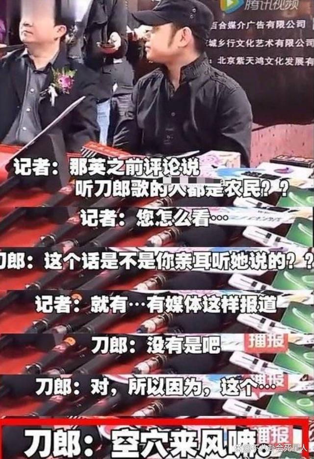 网暴那英、数据造假，刀郎的好名声要被作没了！