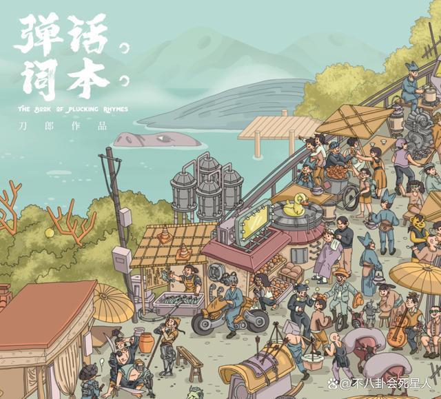 网暴那英、数据造假，刀郎的好名声要被作没了！