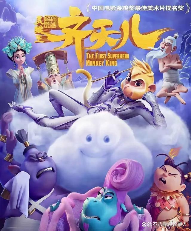 警惕毒电影残害孩子！龙王不男不女，齐天大圣穿日本和服
