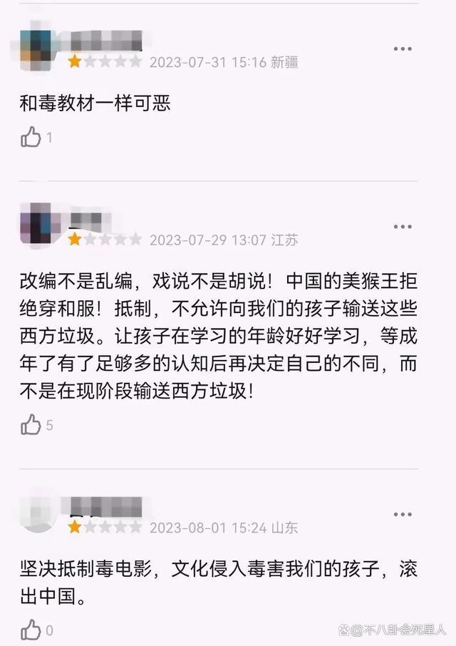 警惕毒电影残害孩子！龙王不男不女，齐天大圣穿日本和服