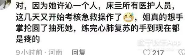 对比强烈？如果许沁是这样的，还会被骂恋爱脑吗？