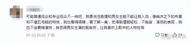 《安乐传》口碑下滑？两位顶流也无法拯救的剧到底哪里出问题