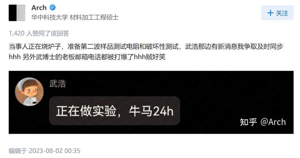 LK-99室温超导，激发万万亿市场，还是又一轮乌龙？