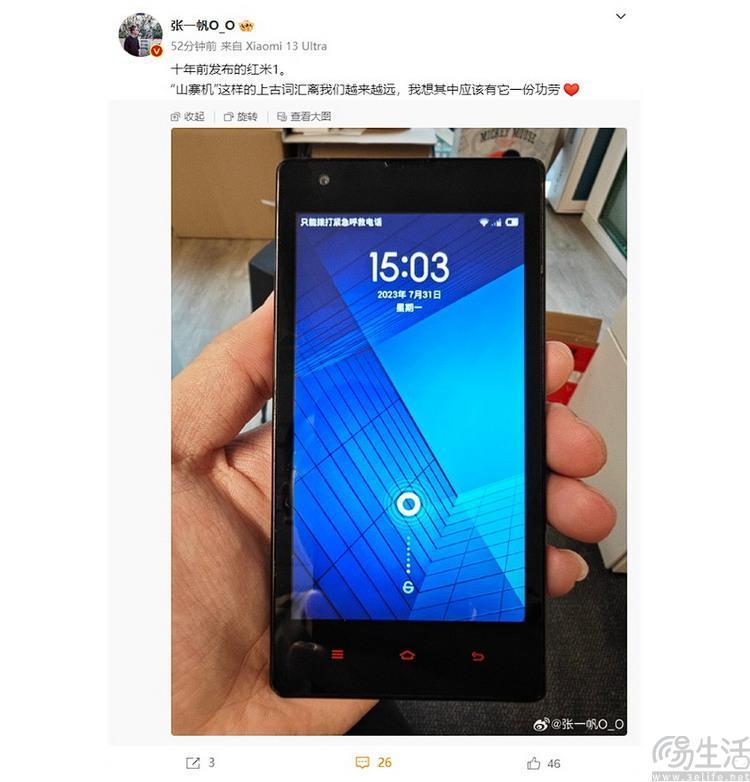 十年前亮相的红米，对于手机行业有着怎样的意义