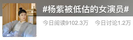 杨紫：「丑」点怎么了？