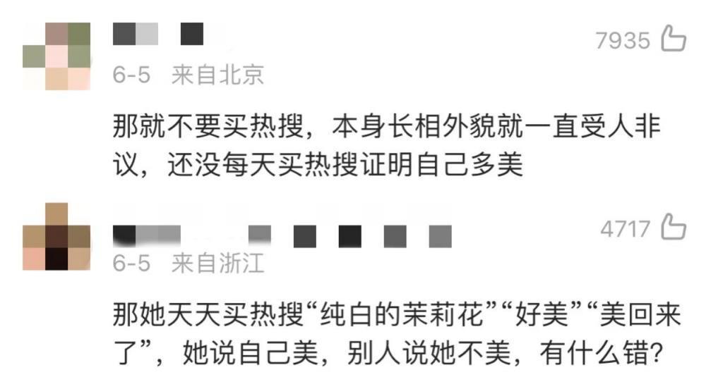 杨紫：「丑」点怎么了？