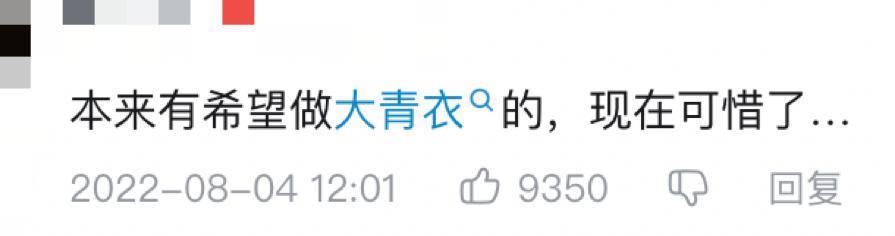 杨紫：「丑」点怎么了？