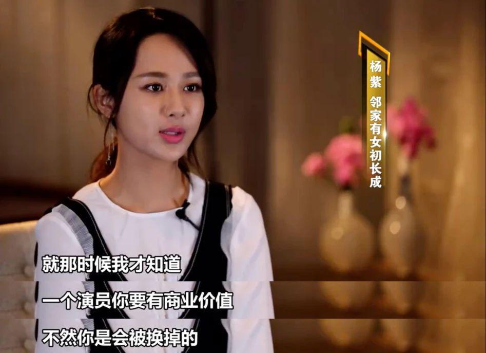 杨紫：「丑」点怎么了？