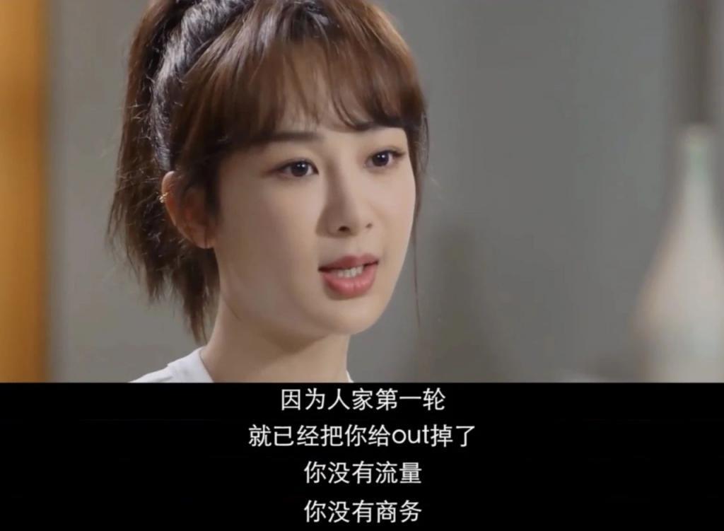 杨紫：「丑」点怎么了？