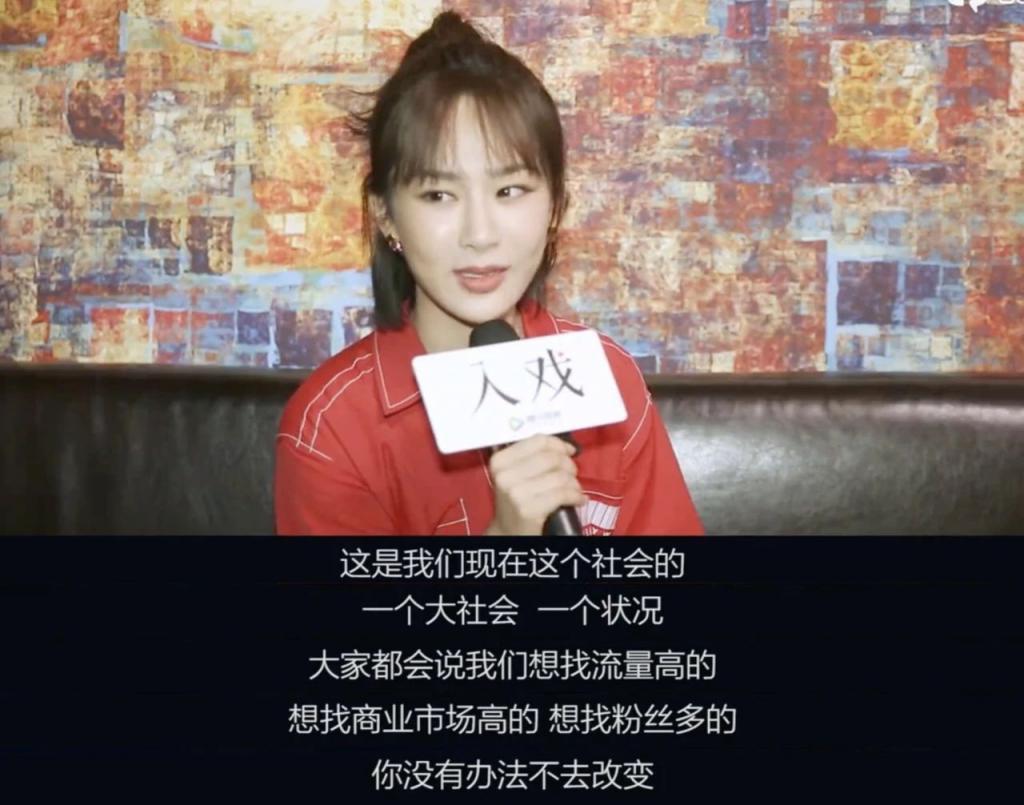 杨紫：「丑」点怎么了？