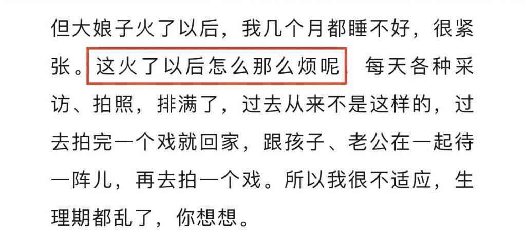 杨紫：「丑」点怎么了？