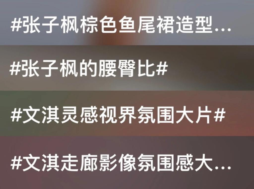 杨紫：「丑」点怎么了？