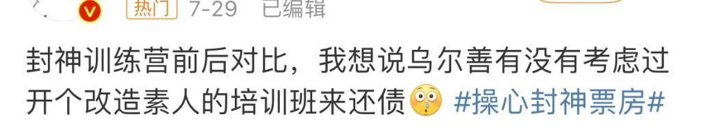 乌尔善严选：想进《封神》训练营，除了胸肌，还需要…