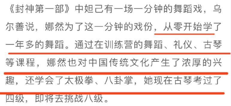 乌尔善严选：想进《封神》训练营，除了胸肌，还需要…