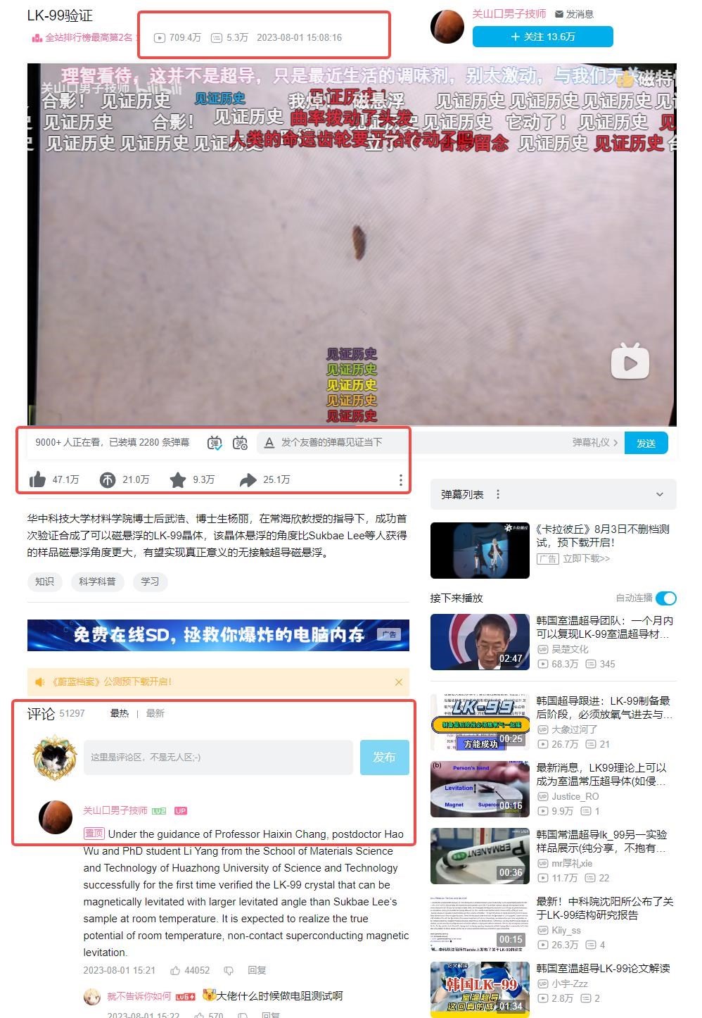 韩国人的室温超导靠谱吗？我们找业内大佬们聊了聊。