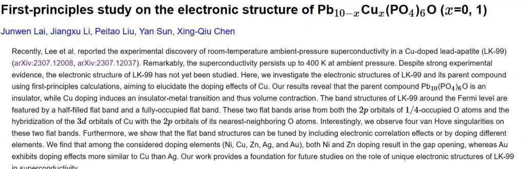 韩国人的室温超导靠谱吗？我们找业内大佬们聊了聊。