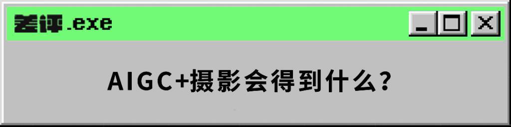 能换背景还能加AR特效，现在拿手机拍个照都这么卷了么