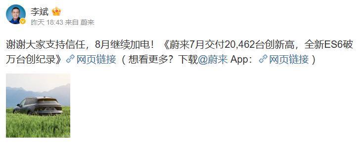 蔚来ES8撞击起火，车身解体，驾驶员当场身亡