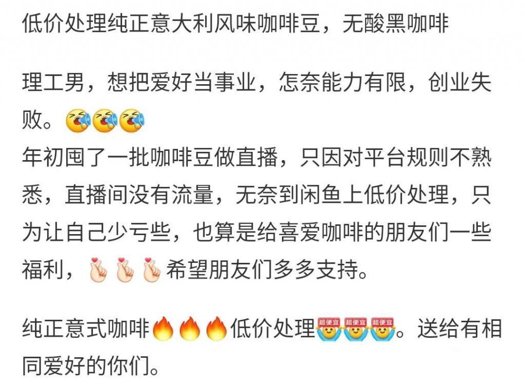 创业失败的人们，开始在闲鱼出售人生