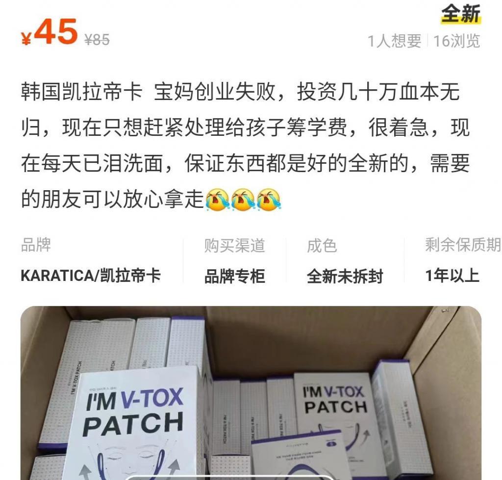 创业失败的人们，开始在闲鱼出售人生