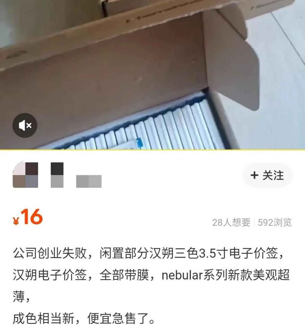 创业失败的人们，开始在闲鱼出售人生