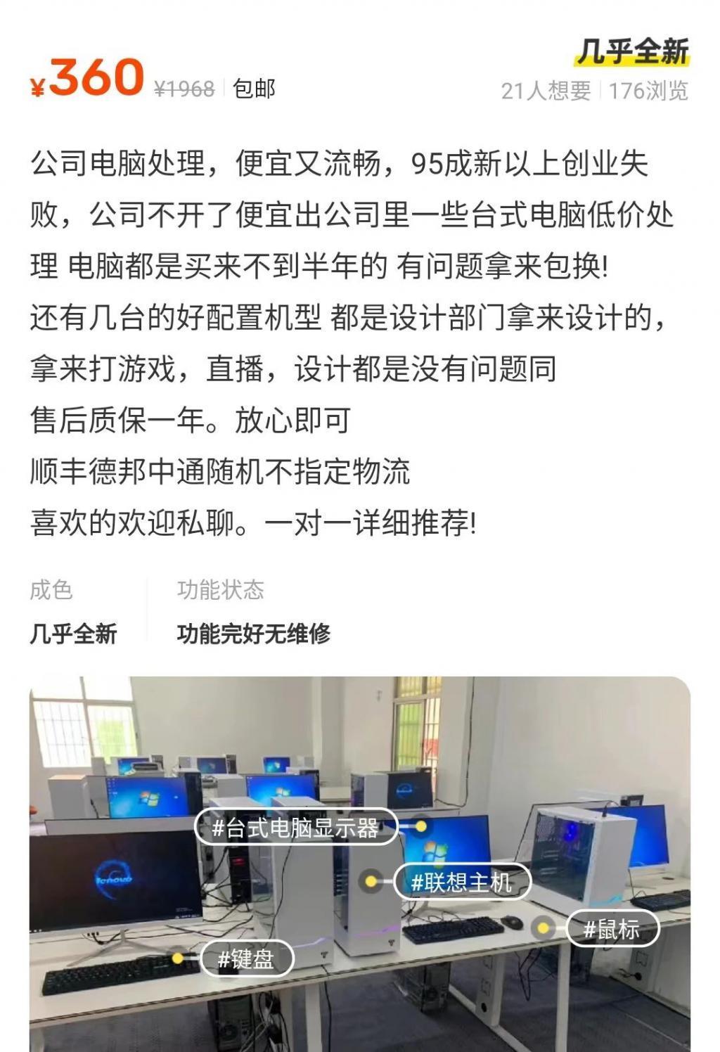 创业失败的人们，开始在闲鱼出售人生