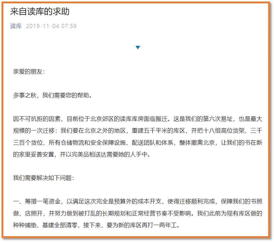 环京图书产业带，在暴雨中浮出水面