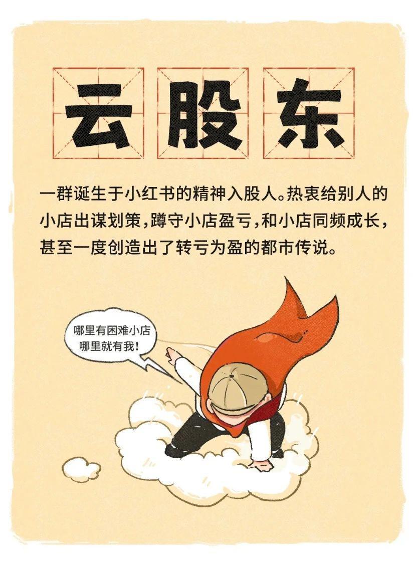 当“云股东”给别人赚钱？年轻人很会玩