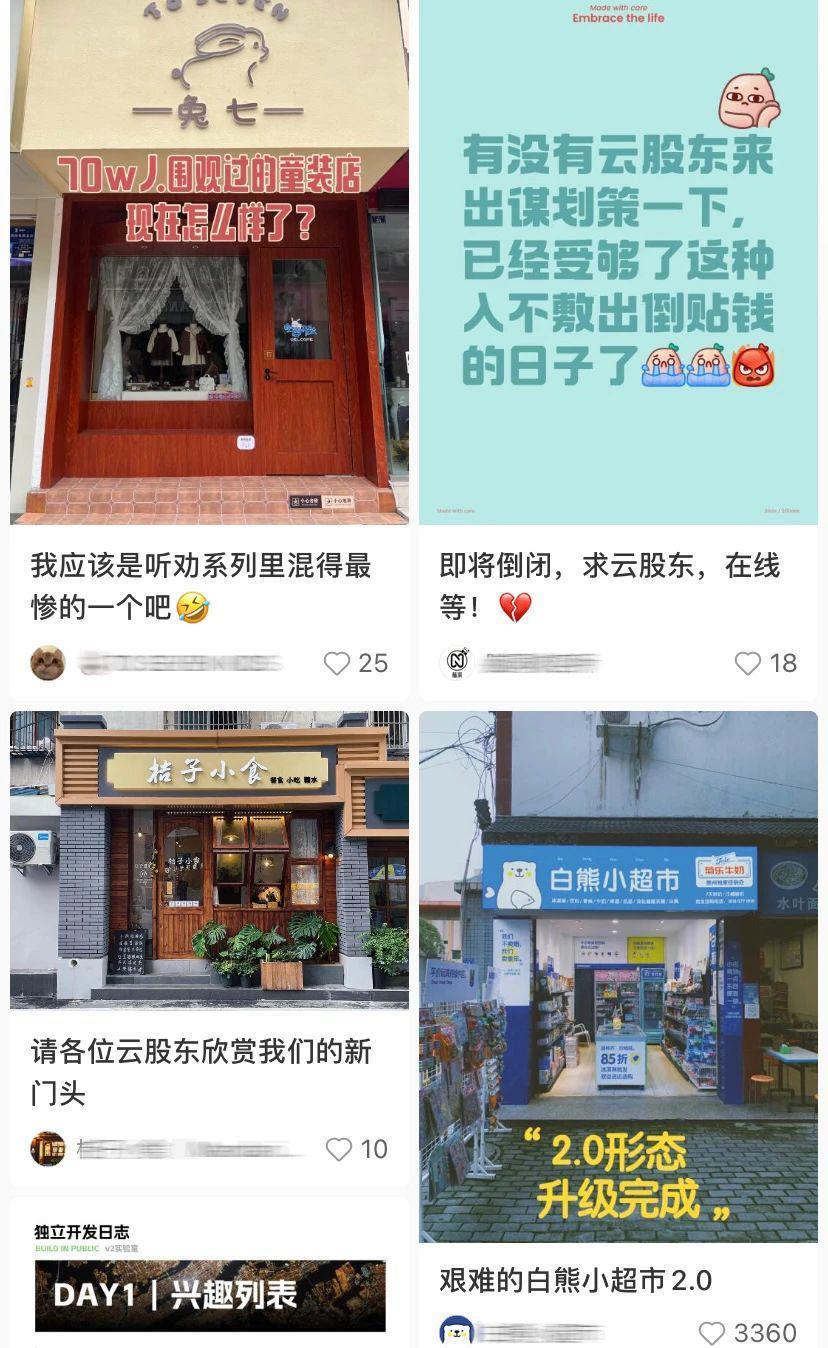 当“云股东”给别人赚钱？年轻人很会玩