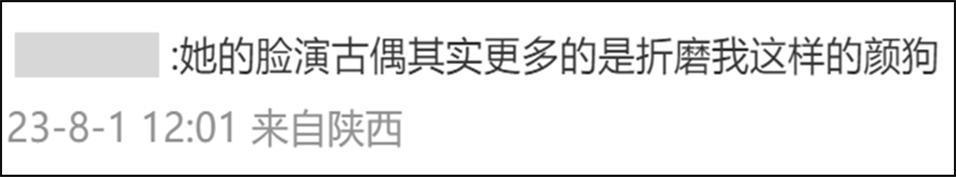 “被骂丑女，杨紫不冤”