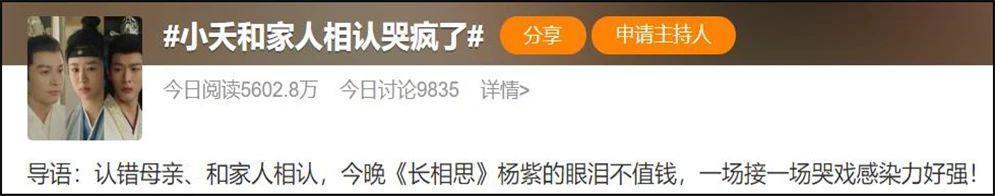“被骂丑女，杨紫不冤”