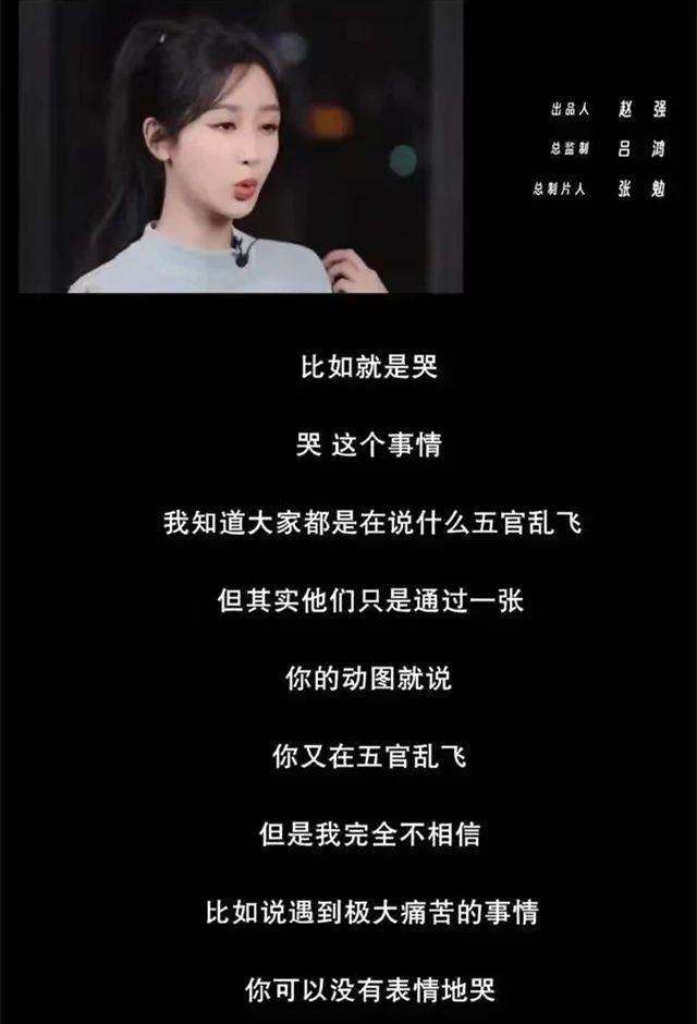 “被骂丑女，杨紫不冤”