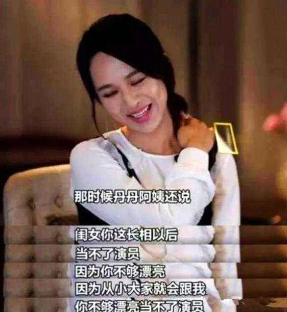 “被骂丑女，杨紫不冤”