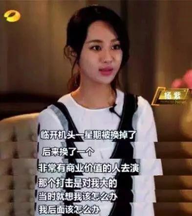 “被骂丑女，杨紫不冤”