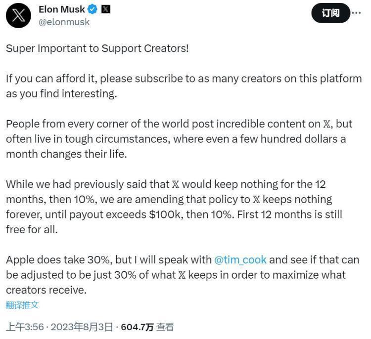 马斯克表示将就苹果抽佣比例与蒂姆·库克商谈