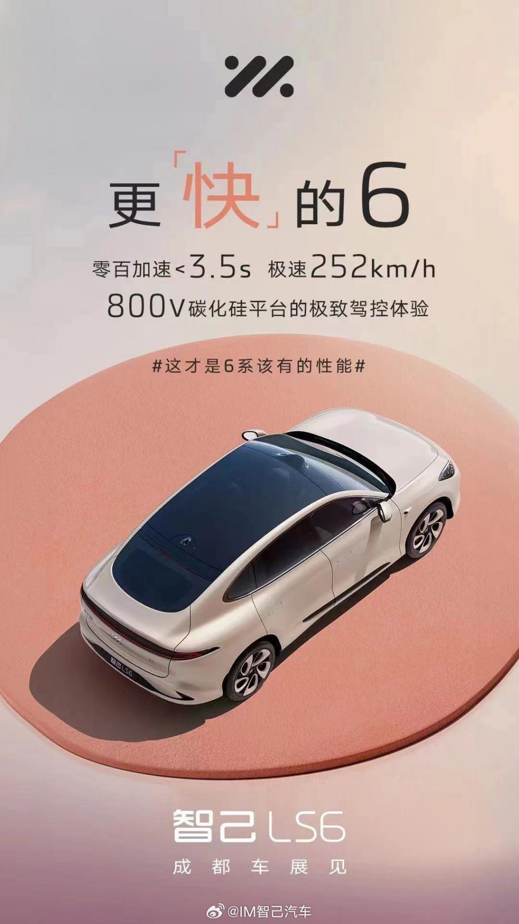 消息称智己 LS6 中大型纯电SUV车型18.99万元起：800V碳化硅平台