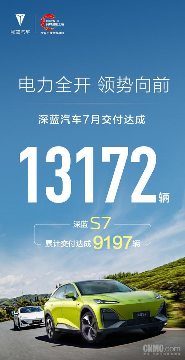 7月新能源汽车销量汇总：蔚来首次破2万 降价降对了！